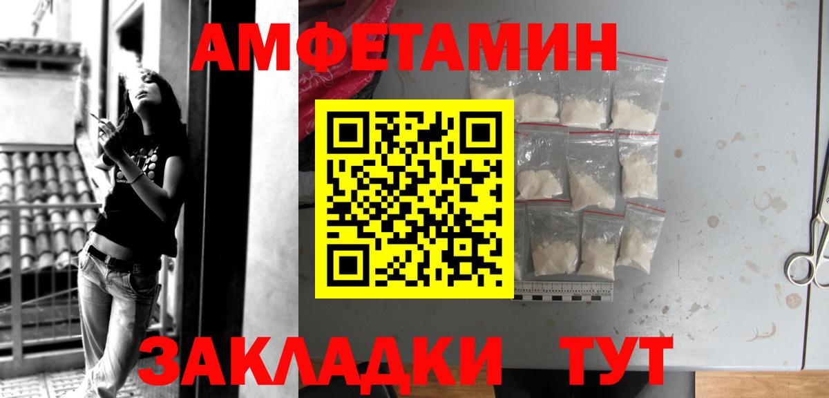 Кыштым  Amphetamine VHQ  hydra рабочий сайт  Вход с VPN 