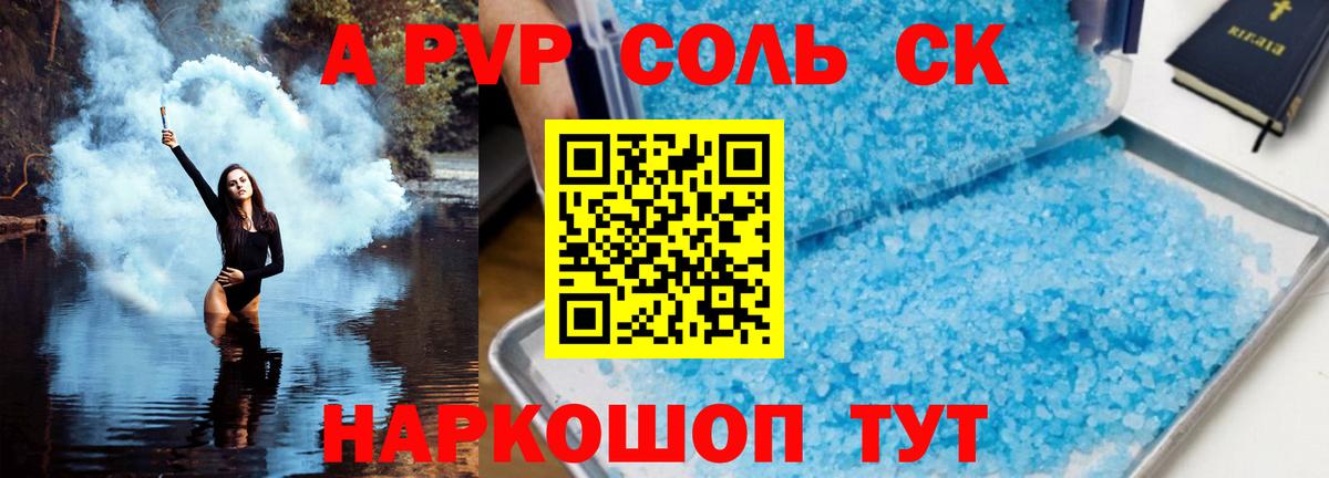 Альфа ПВП СК Кыштым