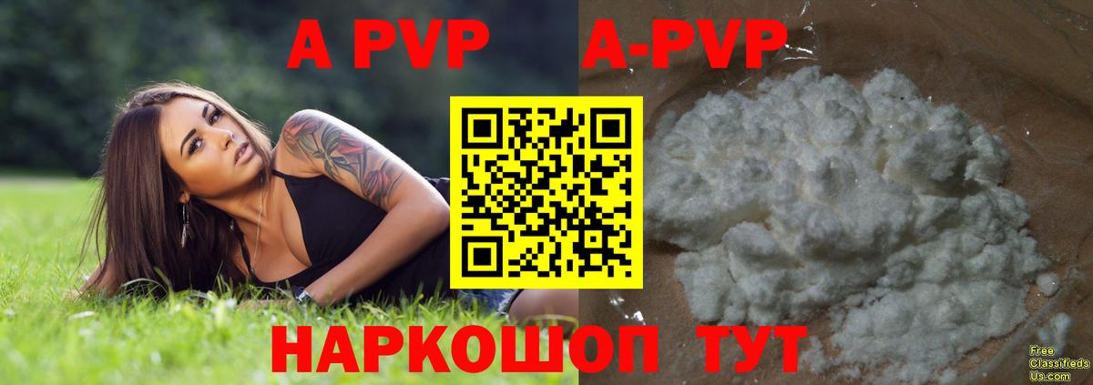 Alpha PVP Соль  Альфа ПВП СК  Вход с VPN  Кыштым  APVP мука 