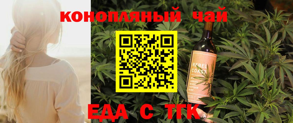 Еда ТГК марихуана Кыштым