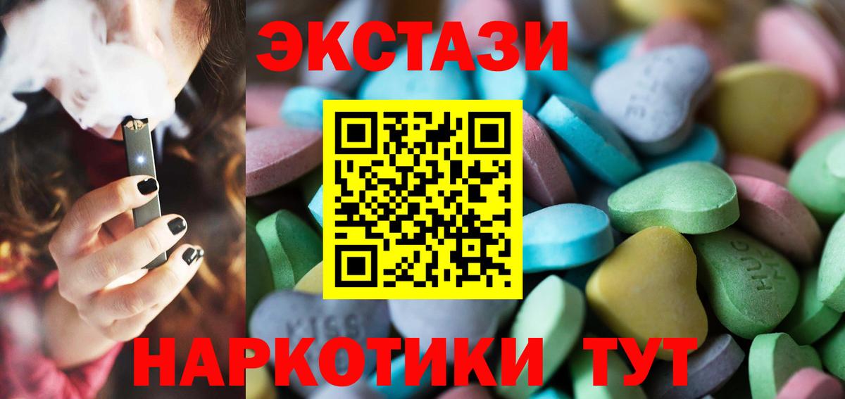 ЭКСТАЗИ XTC Кыштым
