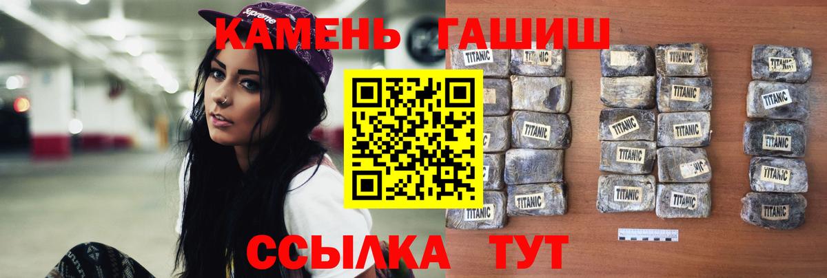 Гашиш  Гашиш VHQ  Вход с VPN  Кыштым 