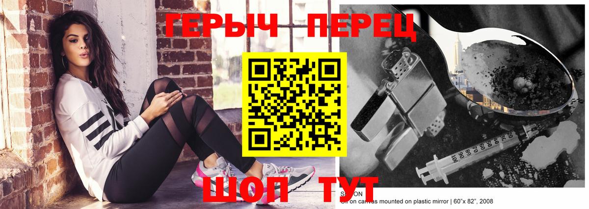 Героин Афган Кыштым