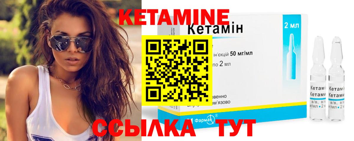 Кетамин ketamine Кыштым