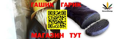 гашик Усть-Илимск