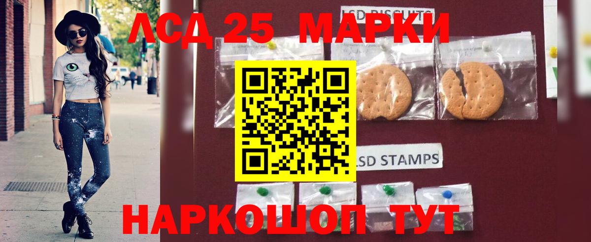Лсд 25 экстази кислота Кыштым