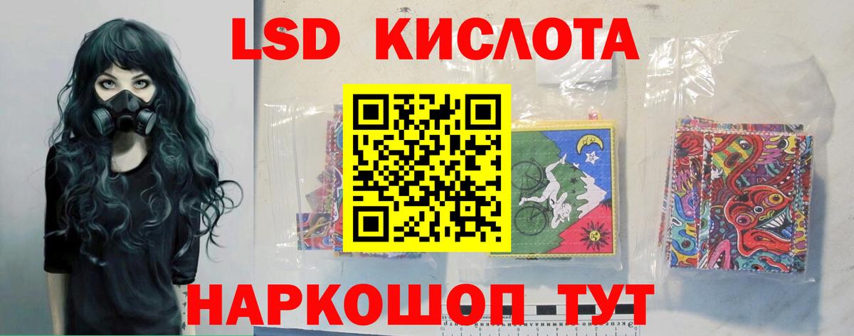 LSD-25 экстази кислота  Вход с VPN  Кыштым  Лсд 25 экстази кислота 