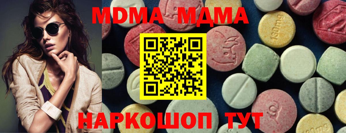 MDMA crystal  МДМА Molly  Кыштым  Вход с VPN 