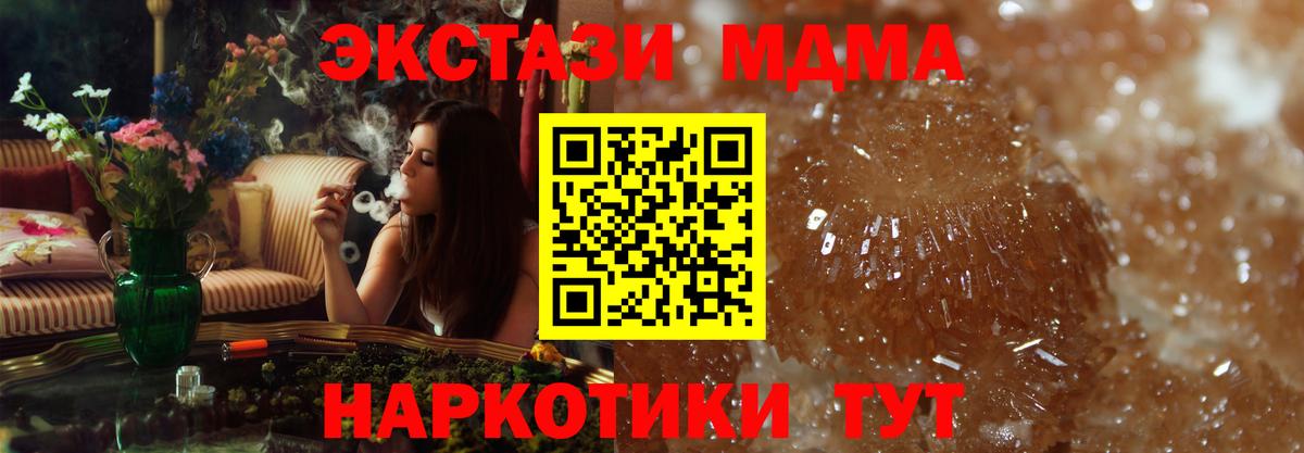 MDMA молли Кыштым