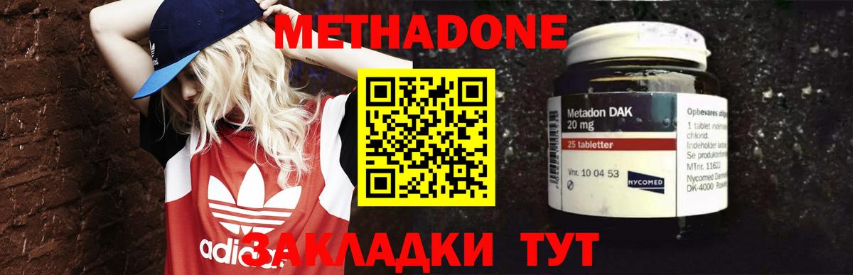 Метадон белоснежный Кыштым
