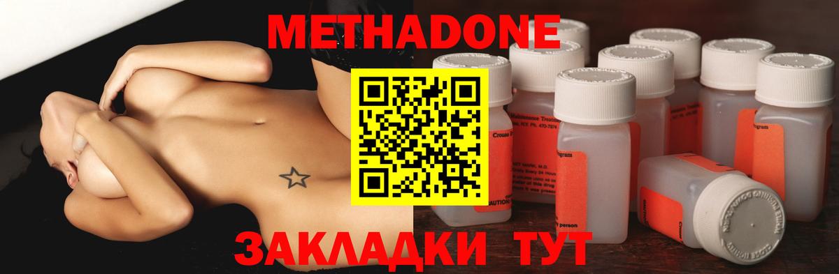Кыштым  Метадон methadone  МЕТАДОН белоснежный  ОМГ ОМГ рабочий сайт  Вход с VPN 