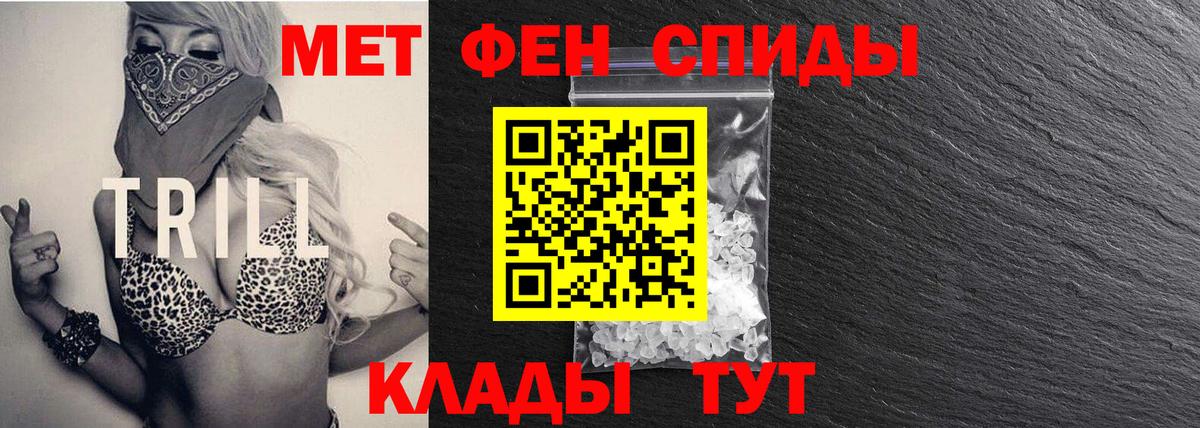 Первитин кристалл  Вход с VPN  Кыштым  Первитин кристалл 