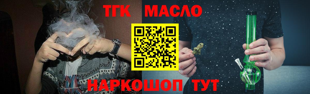 Дистиллят ТГК вейп Кыштым